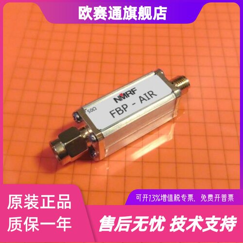 118~136MHz AIR 航空频段带通滤波器,超小体积,SMA接口