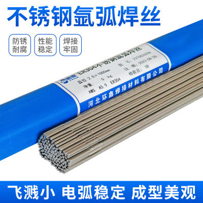 17-4PH不锈钢焊丝ER630氩弧焊丝直条高强钢H0Cr17Ni4Cu4Nb焊丝1.6