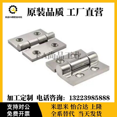 不锈钢碟形铰链 合页HFG21-36/HFG21-50/HFG21-75