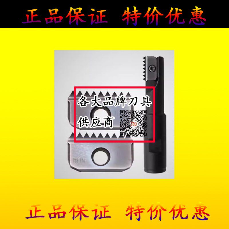 成都锋宜螺纹铣刀片21-11W TP04/21N3.0ISO TP04/21N 16UN TP04