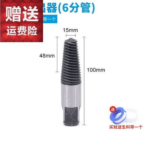德国进口断头螺丝取出器三角阀断丝取出器反牙四六分水龙头取出器