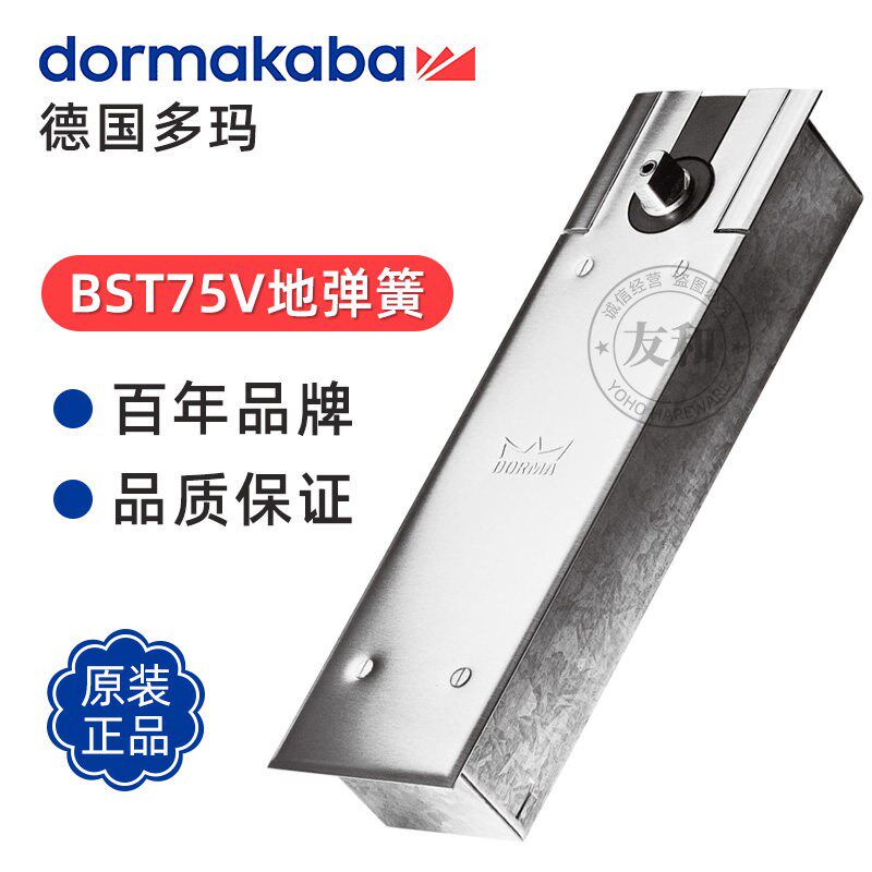 多玛地簧弹德国品牌正品套装办公室玻璃门BST75V无框自动门控制器