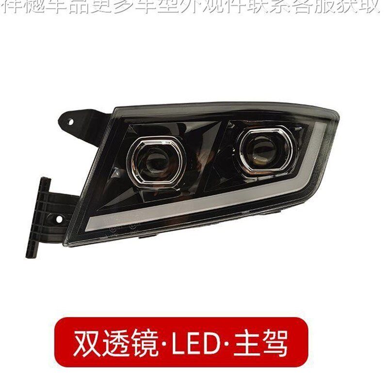适用于汕德卡大灯 C7HG5重汽改装led双透镜超亮LED前照灯雾灯总成