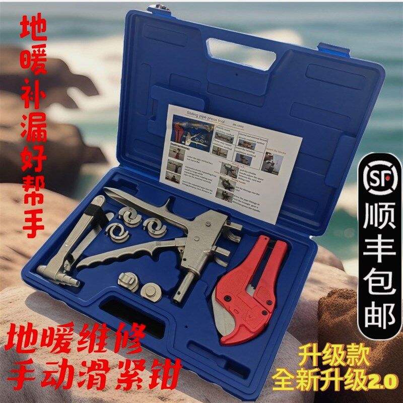 地暖管滑紧钳子地热接头卡压钳滑紧件地暖管修覆快速安装工具出租