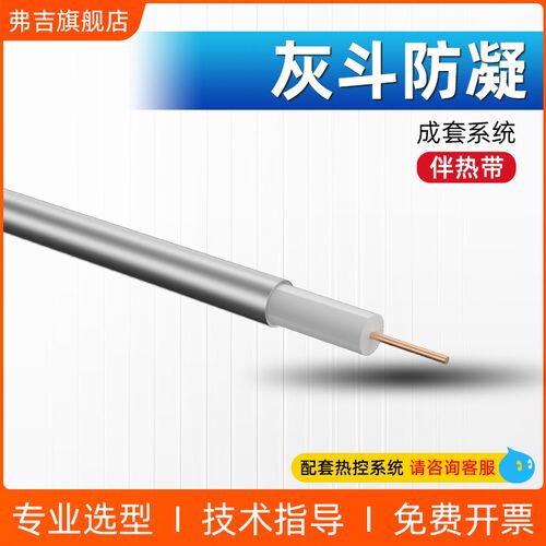 灰斗MI铠装加热矿物绝缘伴热电缆灰仓加热带料仓吹尘器高温电伴热