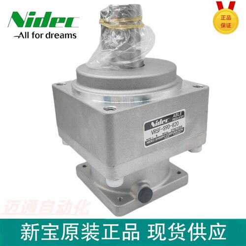 VRSF-S9D-820 NIDEC /SHIMPO 高精密减速机 现货销售