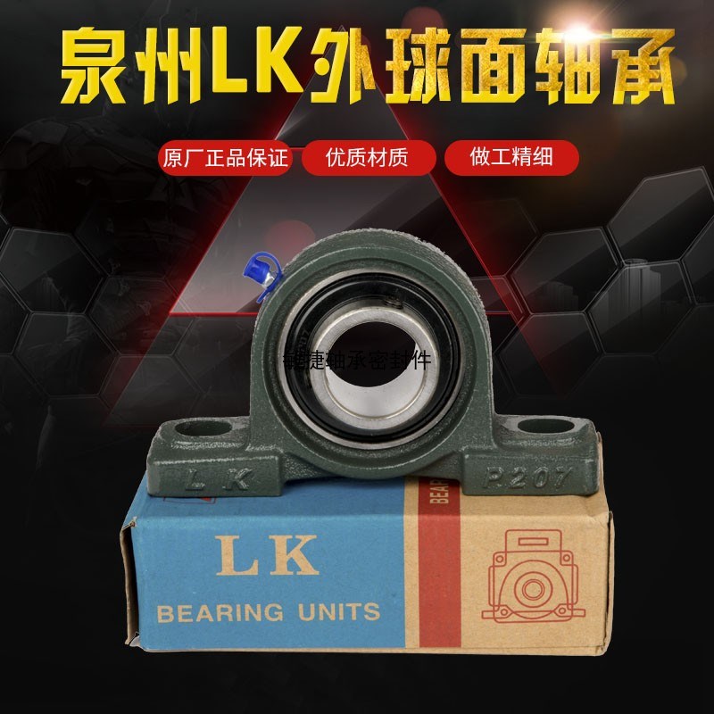 UCP208 209 210 211 212 213 214 泉州国兴Lk立式外球面带座轴承
