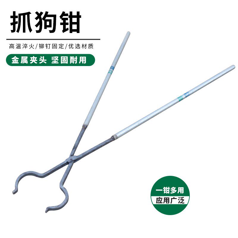 焊管1.2m狗钳圆钢捕狗捉狗捉猫工具锻打加长户外加长防咬自动扣打