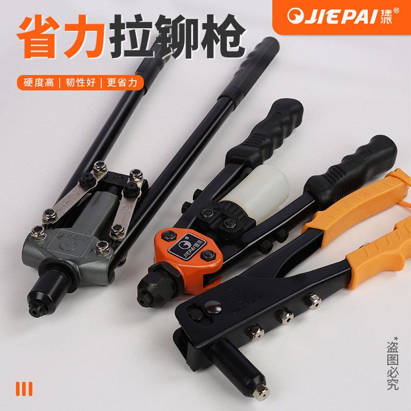 捷派拉铆枪拉帽枪省力抽芯铆钉枪工业级手动拉铆枪家用工具打钉器