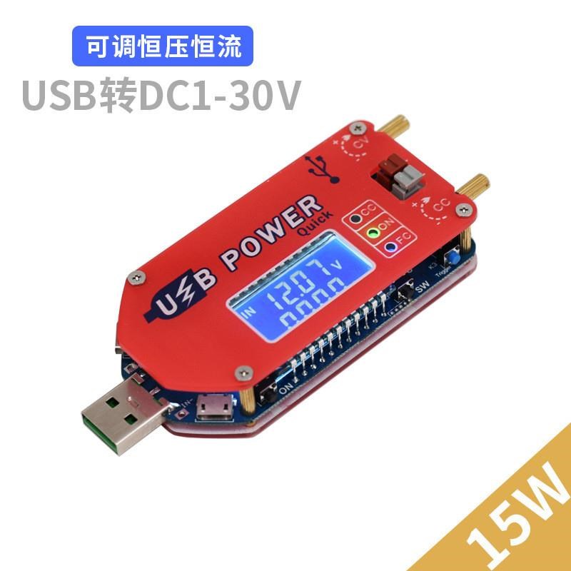USB可调电源模块移动升压线柴火炉风扇调速鼓风机液晶显15W DP3A图片