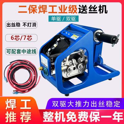 送丝机单驱/双驱DC24V二保焊机NBC350/500气保焊机6芯控制线