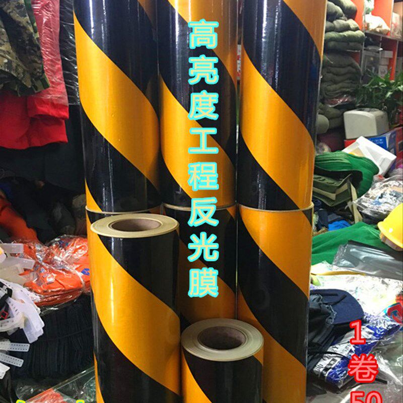 20cm反光胶带 黑黄道路交通安全反光贴膜 地面斑马线标识条反光膜