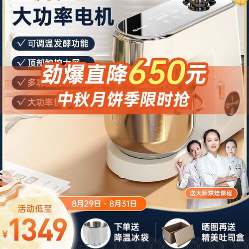 长帝企鹅顶顶CE6001C厨师机家用小型多功能商用自动搅拌机和面机