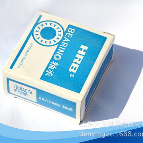 HRB 7203CTA/P5DBB 哈尔滨轴承哈轴数控机床主轴精密轴承角接触