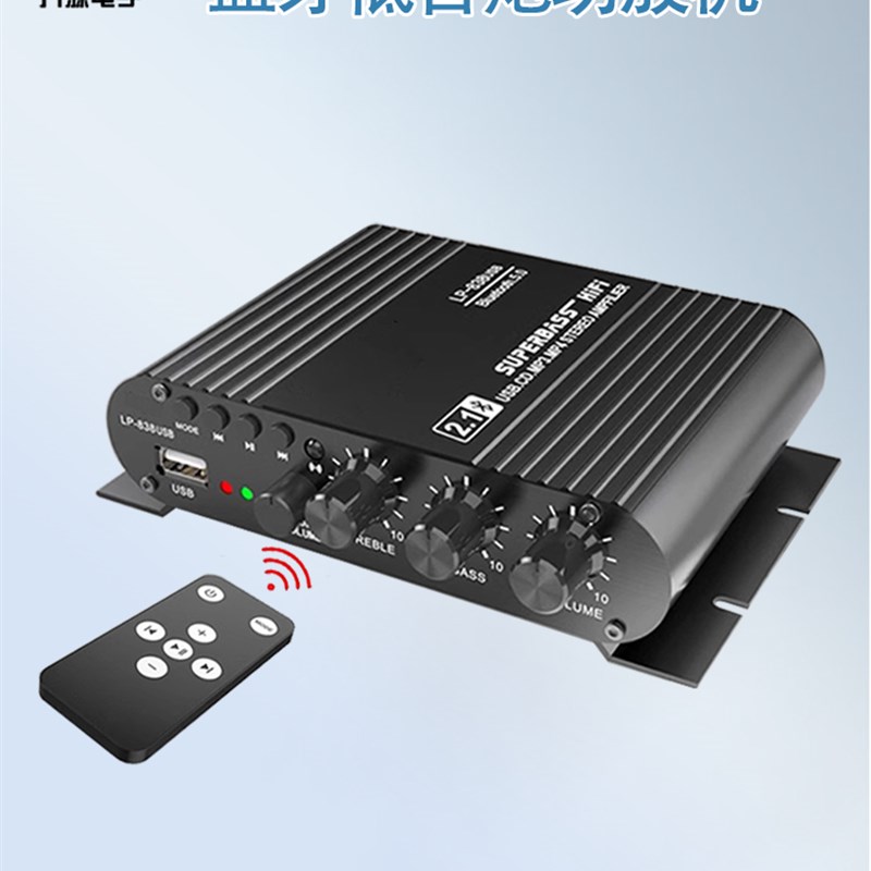 3声道2*38W+50W低音炮功率放大器立体声遥控无损播放Dc12V