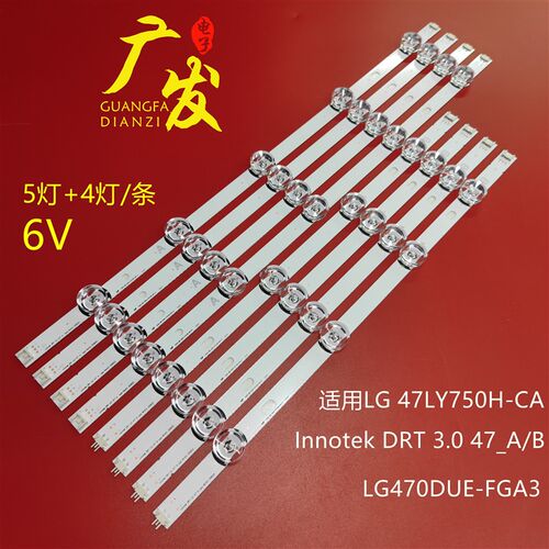 LG 47LB561D 47GB6500-CA背光LED灯条配液晶屏LG470DUE-FGA3电视