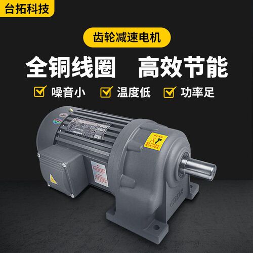 减速电机380V卧式200W立式齿轮减速机400W750W变频调速1500W
