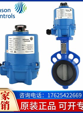 正品江森电动蝶阀对夹开关型调节型驱动器执行器VF6461/VA201/202