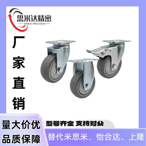 Replace CSPJ, CSPK, CSPJS, CTCJ casters, C-CTCK/CTCS-100, 12