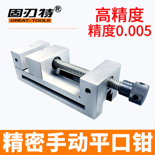 固刃特精密手动精密平口钳QGG 直角虎钳50 63 73 80 100 125 3寸