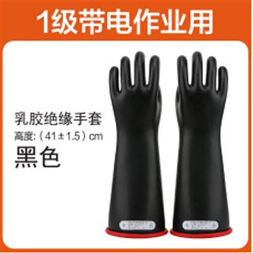 双安牌10KV1级带电作业用乳胶绝缘手套电工防电压安全防触电