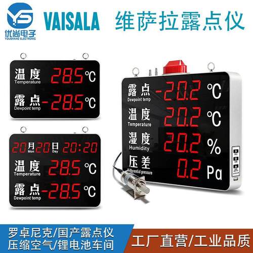 VAISALA维萨拉DMT143LDM70手持在线便携式露点仪温湿度压差显示