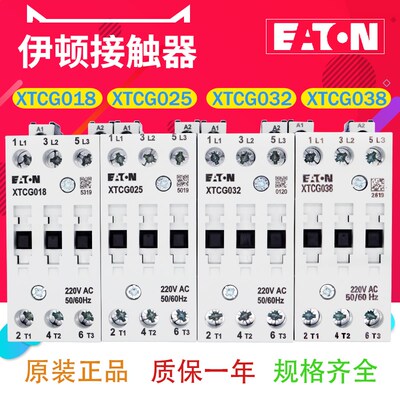 EATON/伊顿3极接触器XTCG018 XTCG025 XTCG032 XTCG038穆勒正品