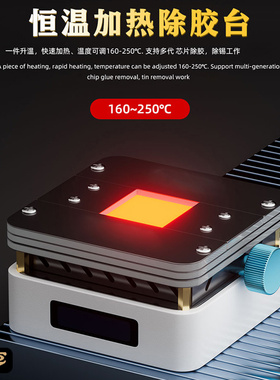 焊接加热板 维修除胶台 适用于手机 IC CPU 加热 除胶 除焊