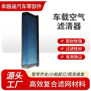适配P618478 AF27879 LAF6260 P610260 LAF6260 蜂窝空气滤清器