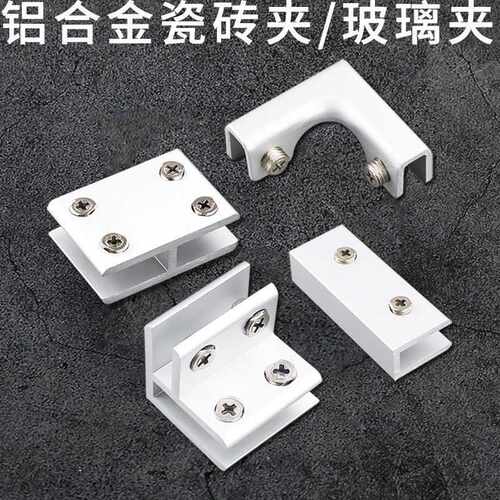 加厚款铝合金菜箱菜池L型固定扣玻璃固定夹瓷砖夹鱼缸组合夹加固