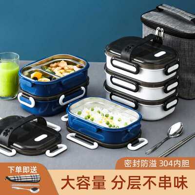 304不锈钢饭盒保鲜盒便当盒餐盒保温lunch box 日式学生多层