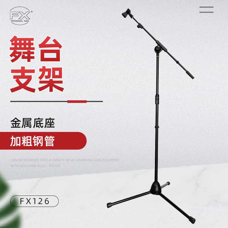 重型舞台话筒支架户外室内话筒PIAD夹加重加厚全金属电容麦架