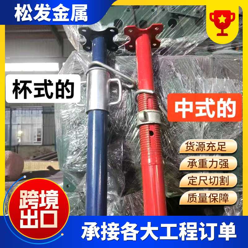 喷塑钢支撑 建筑可调节钢支柱 镀锌欧式钢支撑 脚手架钢支撑