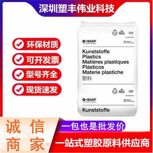 PA66德国巴斯夫A3WG7 玻纤增强35%耐油性耐高温外壳汽车应用齿轮