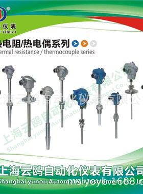 WRE2-330/WRN-121G固定螺纹M33*2式热电偶WRC-73/WRC-221/WRE-330