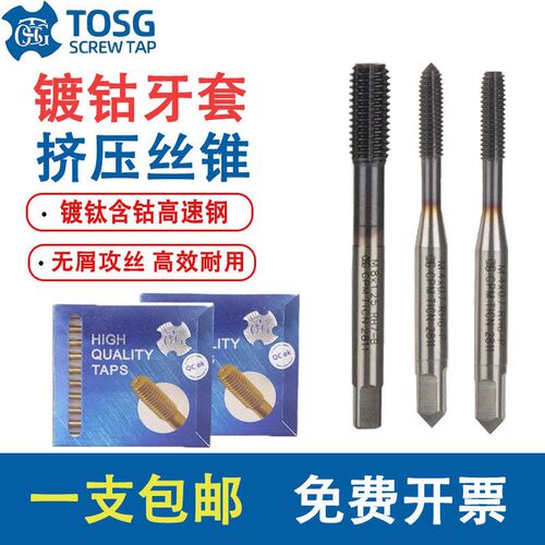 大宝TOSG镀钴钢丝螺套牙套挤压丝锥STM1.6M2M34M5M6M8M14无屑丝攻
