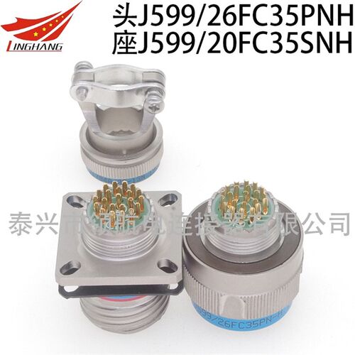 J599/26WC50PN J599/24FC50SLN J599/26KC50SN航空插头