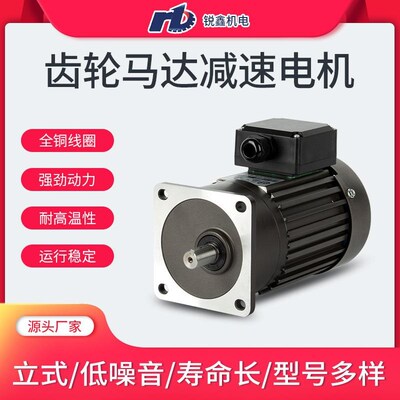 大功率380v电动机齿轮马达减速电机三相异步电动马达厂家供应