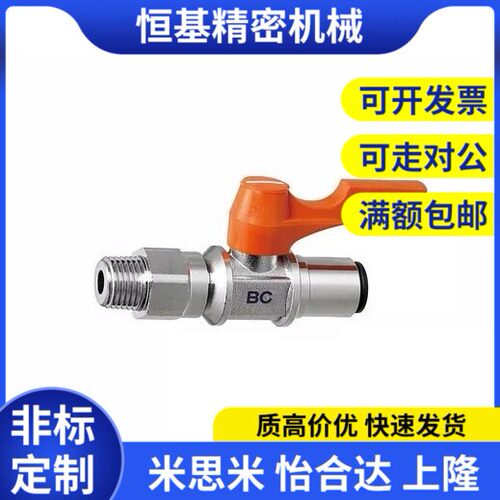 81/101米思米c-BBPC82 BBPC83 BBPC102 W Y BL小型B球阀61/62/103