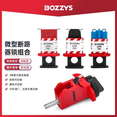 断路器锁拉杆式空气开关工业电气开关锁挂锁具D01-D04