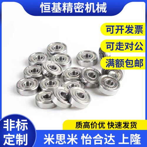 滚珠轴承C-B6701ZZ/B6801ZZ/B6901ZZ/B6001ZZ/B6201ZZ/B6301ZZ