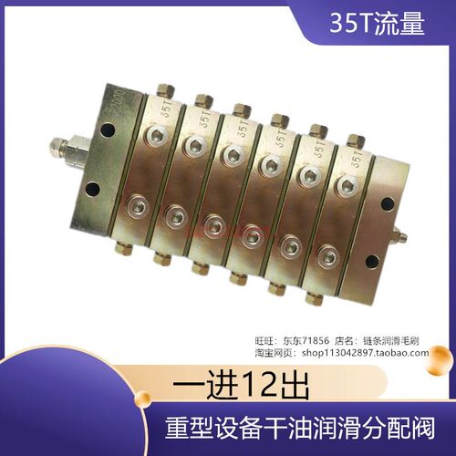 12点单线35T油脂分配器JPQ2000系列干油分油器集中润滑配件系统