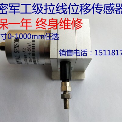 SHN-XS-200mm拉绳拉线位移传感器 拉绳编码器水闸门闸位置拉绳尺