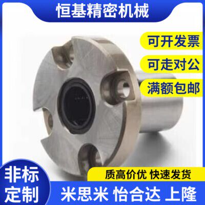 紧凑型带法兰直线轴承LME52/53/62/63/72/73-d8-d10-d12-d16