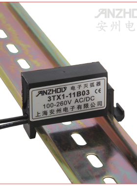 安州RC灭弧器3TX1-11B03抗干扰阻容吸收器0.22uf+220火花消除器