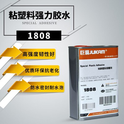 直销1808EPDM发泡条粘布料高强度软质胶水 粘EPDM不发硬胶水