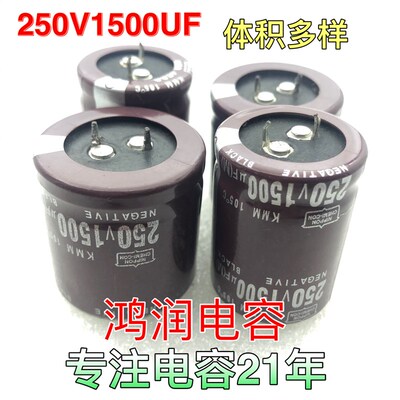 优质电源电容250V1500UF电解电容200V1500UF 质量保证 体积多样