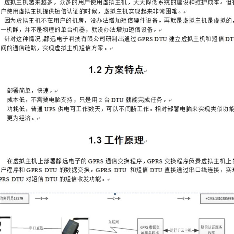 JYC311-4G电话报警模块,TTS电话自动拨号 拨通电话后播报文字