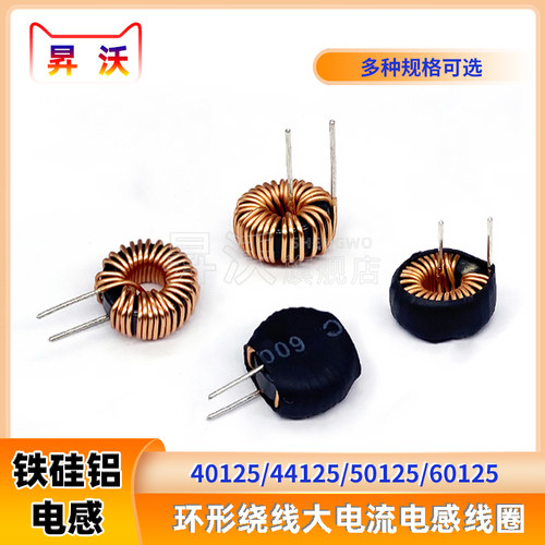 磁环电感线圈10UH 22UH 33UH 47UH铁硅铝电感扼流线圈EMC电源滤波