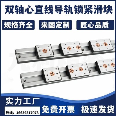 SGR10E/15N/20N/25/35/50/08 SGB-3/4/5双轴心直线导轨锁紧滑块